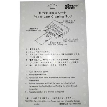 Accessories Star Micronics 80086980